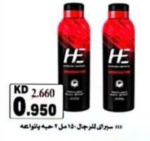 available at Al Rehab Cooperative Society  in Kuwait - Kuwait City