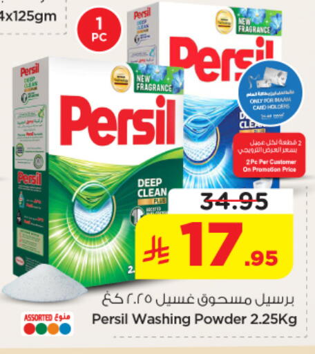 available at Nesto in KSA, Saudi Arabia, Saudi - Riyadh