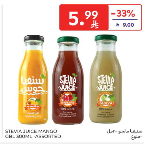 Mango Pomegranate Guava available at كارفور in مملكة العربية السعودية, السعودية, سعودية - المدينة المنورة