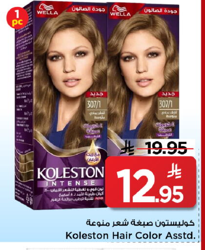 available at Mark & Save in KSA, Saudi Arabia, Saudi - Al Khobar