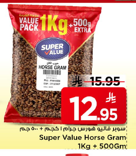 available at Mark & Save in KSA, Saudi Arabia, Saudi - Al Khobar