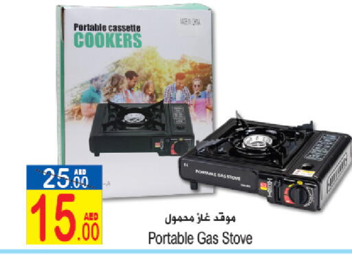 available at سن اند ساند هايبر ماركت ذ.م.م in الإمارات العربية المتحدة , الامارات - ٱلْفُجَيْرَة‎