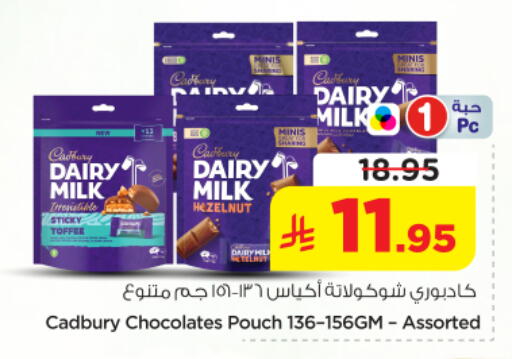 available at Nesto in KSA, Saudi Arabia, Saudi - Riyadh