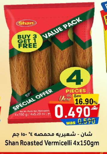 available at مركز المزن للتسوق in عُمان - مسقط‎