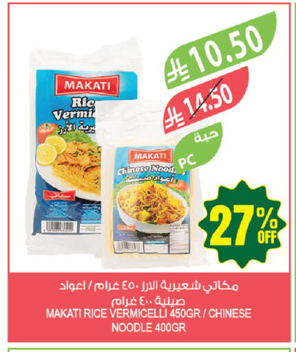 available at المزرعة in مملكة العربية السعودية, السعودية, سعودية - حفر الباطن