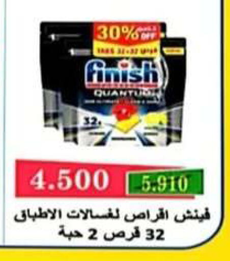 available at جمعية الرحاب التعاونية in الكويت - مدينة الكويت