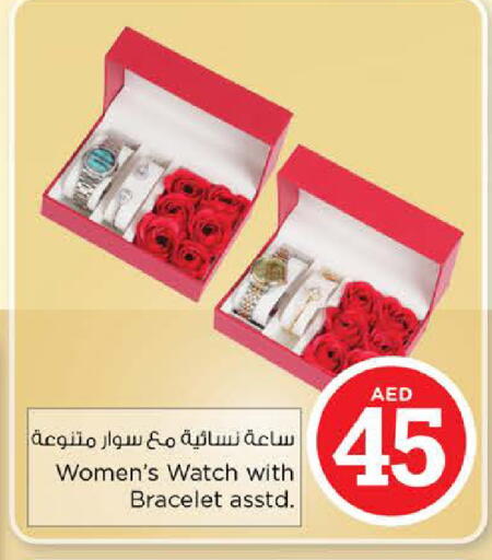 available at نستو هايبرماركت in الإمارات العربية المتحدة , الامارات - الشارقة / عجمان