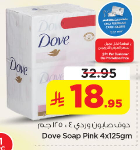 available at نستو in مملكة العربية السعودية, السعودية, سعودية - الرياض