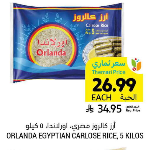 available at Tamimi Market in KSA, Saudi Arabia, Saudi - Ar Rass
