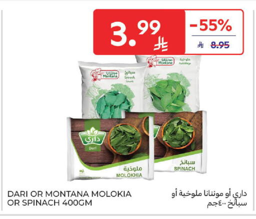 Spinach available at كارفور in مملكة العربية السعودية, السعودية, سعودية - المدينة المنورة