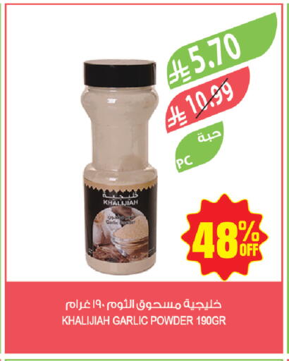 Garlic available at المزرعة in مملكة العربية السعودية, السعودية, سعودية - حفر الباطن