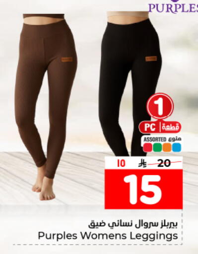 available at هايبر الوفاء in مملكة العربية السعودية, السعودية, سعودية - المنطقة الشرقية