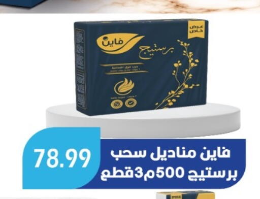 available at يورومارشيه in Egypt - القاهرة