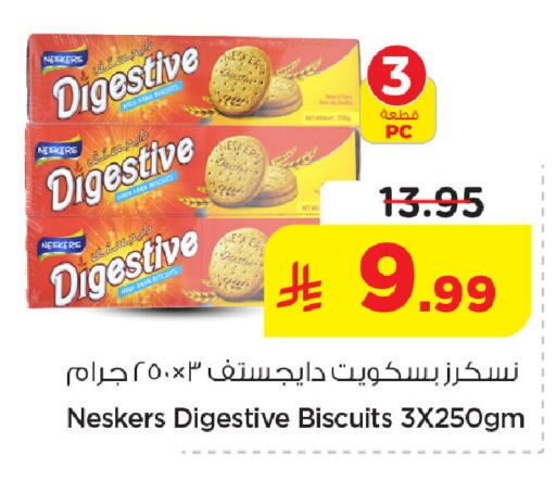 available at Nesto in KSA, Saudi Arabia, Saudi - Jubail