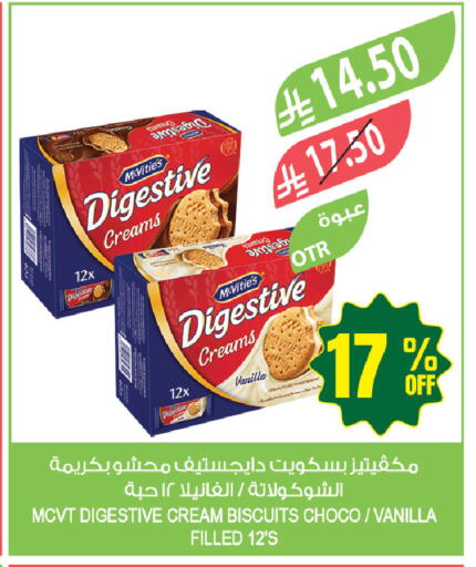 Vanilla available at المزرعة in مملكة العربية السعودية, السعودية, سعودية - حفر الباطن