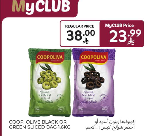 available at Carrefour in KSA, Saudi Arabia, Saudi - Sakaka