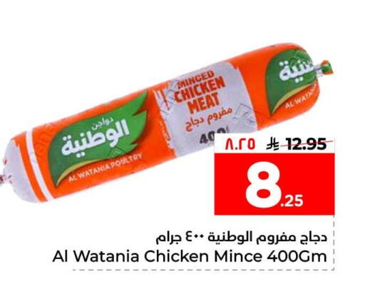 available at هايبر الوفاء in مملكة العربية السعودية, السعودية, سعودية - الخرج