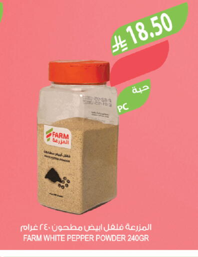 Pepper available at المزرعة in مملكة العربية السعودية, السعودية, سعودية - حفر الباطن