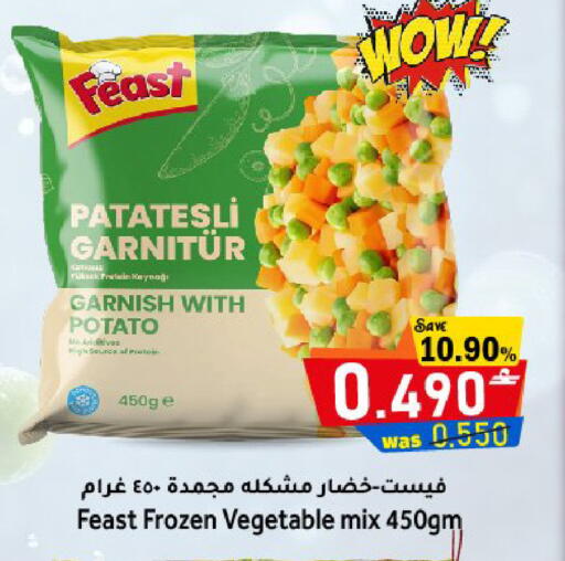 Potato available at مركز المزن للتسوق in عُمان - مسقط‎