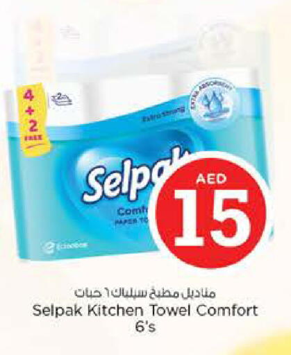 available at نستو هايبرماركت in الإمارات العربية المتحدة , الامارات - الشارقة / عجمان