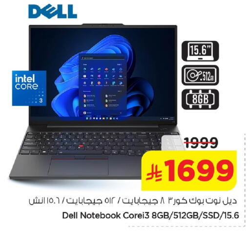 available at Nesto in KSA, Saudi Arabia, Saudi - Al Hasa
