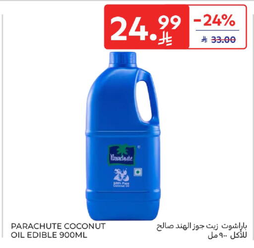 Coconut available at كارفور in مملكة العربية السعودية, السعودية, سعودية - المدينة المنورة