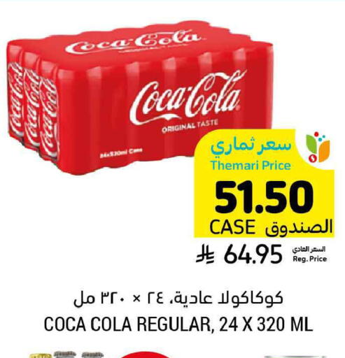 available at Tamimi Market in KSA, Saudi Arabia, Saudi - Jeddah