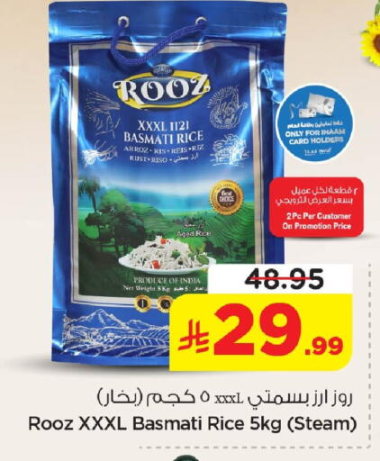 available at نستو in مملكة العربية السعودية, السعودية, سعودية - المنطقة الشرقية