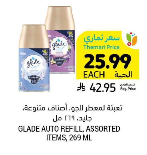available at أسواق التميمي in مملكة العربية السعودية, السعودية, سعودية - المدينة المنورة