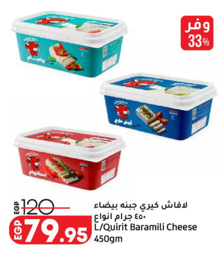 available at لولو هايبرماركت in Egypt - القاهرة