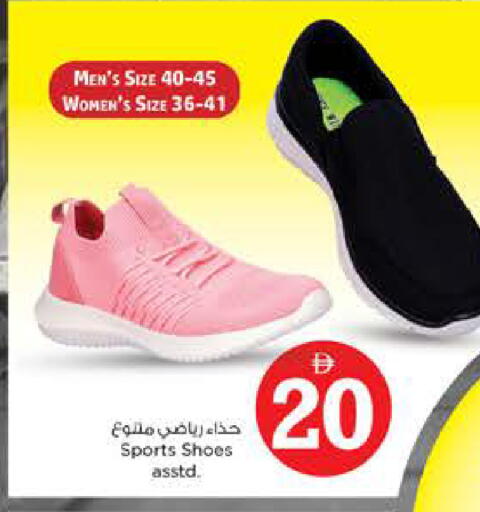 available at نستو هايبرماركت in الإمارات العربية المتحدة , الامارات - الشارقة / عجمان