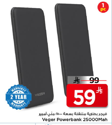 available at Mark & Save in KSA, Saudi Arabia, Saudi - Al Khobar