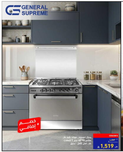 available at تمكين in مملكة العربية السعودية, السعودية, سعودية - الخبر‎