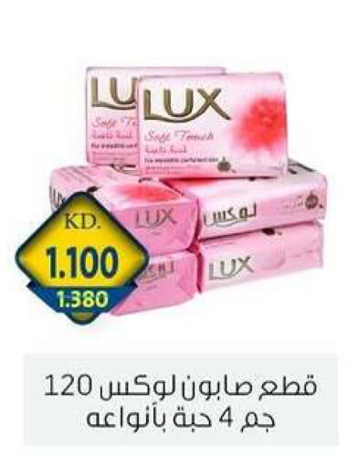 available at جمعية الزهراء التعاونية in الكويت - مدينة الكويت