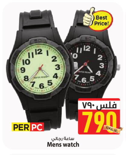 available at Mark & Save in Kuwait - Ahmadi Governorate