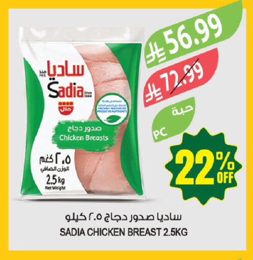available at المزرعة in مملكة العربية السعودية, السعودية, سعودية - حفر الباطن