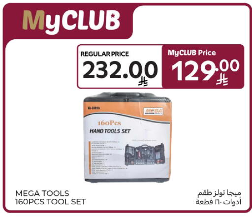 available at كارفور in مملكة العربية السعودية, السعودية, سعودية - المدينة المنورة