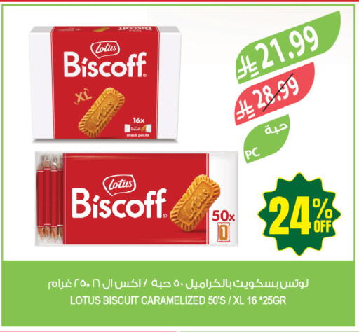 available at المزرعة in مملكة العربية السعودية, السعودية, سعودية - حفر الباطن