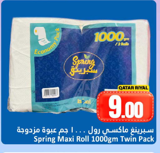 available at دانة هايبرماركت in قطر - الخور