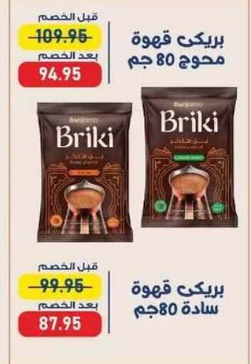 available at اكسبشن ماركت in Egypt - القاهرة