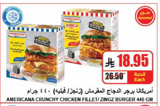 available at A ماركت in مملكة العربية السعودية, السعودية, سعودية - الرياض