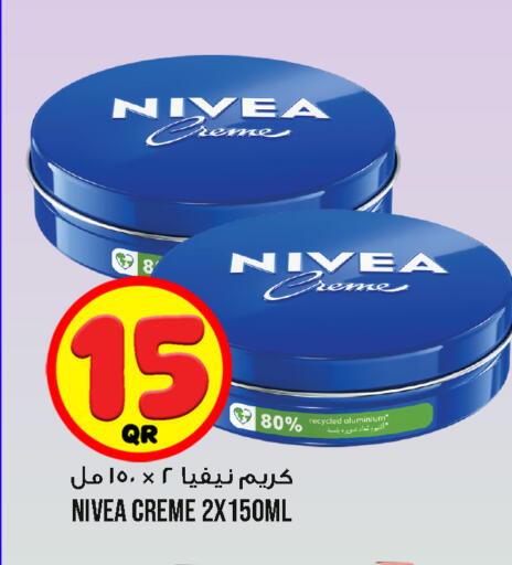 available at قصر الأغذية هايبرماركت in قطر - الوكرة