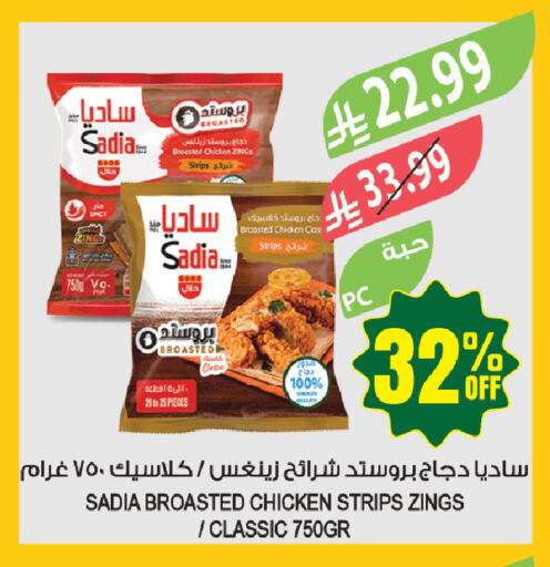 available at المزرعة in مملكة العربية السعودية, السعودية, سعودية - الخبر‎