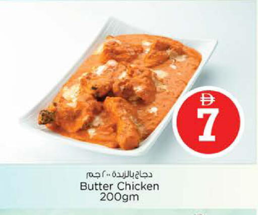 available at نستو هايبرماركت in الإمارات العربية المتحدة , الامارات - أبو ظبي