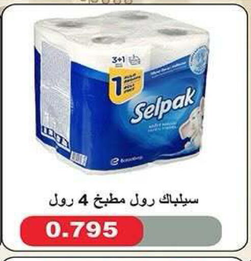 available at جمعية فحيحيل التعاونية in الكويت - مدينة الكويت