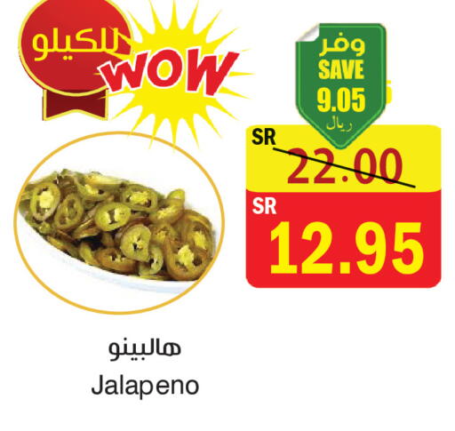 available at المركز الأخضر للتسويق in مملكة العربية السعودية, السعودية, سعودية - المنطقة الشرقية