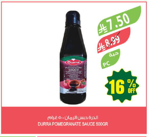 Pomegranate available at المزرعة in مملكة العربية السعودية, السعودية, سعودية - حفر الباطن