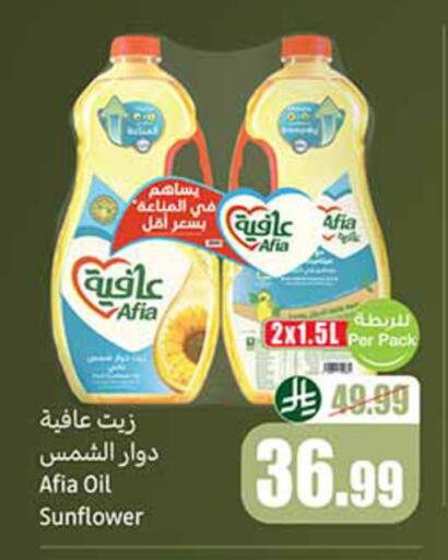 available at أسواق عبد الله العثيم in مملكة العربية السعودية, السعودية, سعودية - خميس مشيط