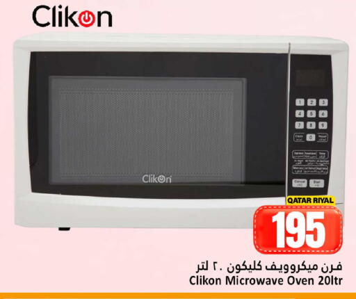 available at دانة هايبرماركت in قطر - الضعاين