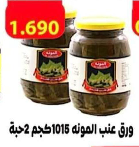 available at جمعية الرحاب التعاونية in الكويت - مدينة الكويت